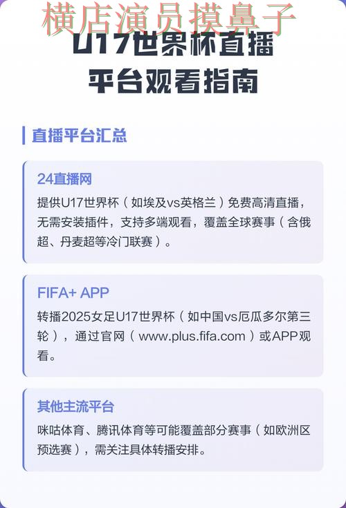 世界杯赛事中心来临,世界杯竞猜入口直播入口+直播与平台选择解析 世界杯赛事中心来临,世界杯竞猜入口直播入口+直播与平台选择解析