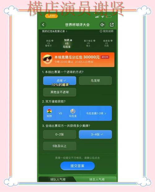 世界杯竞猜入口安全入口怎么选?盘点给你答案(世界杯直播) 世界杯竞猜入口安全入口怎么选?盘点给你答案(世界杯直播)